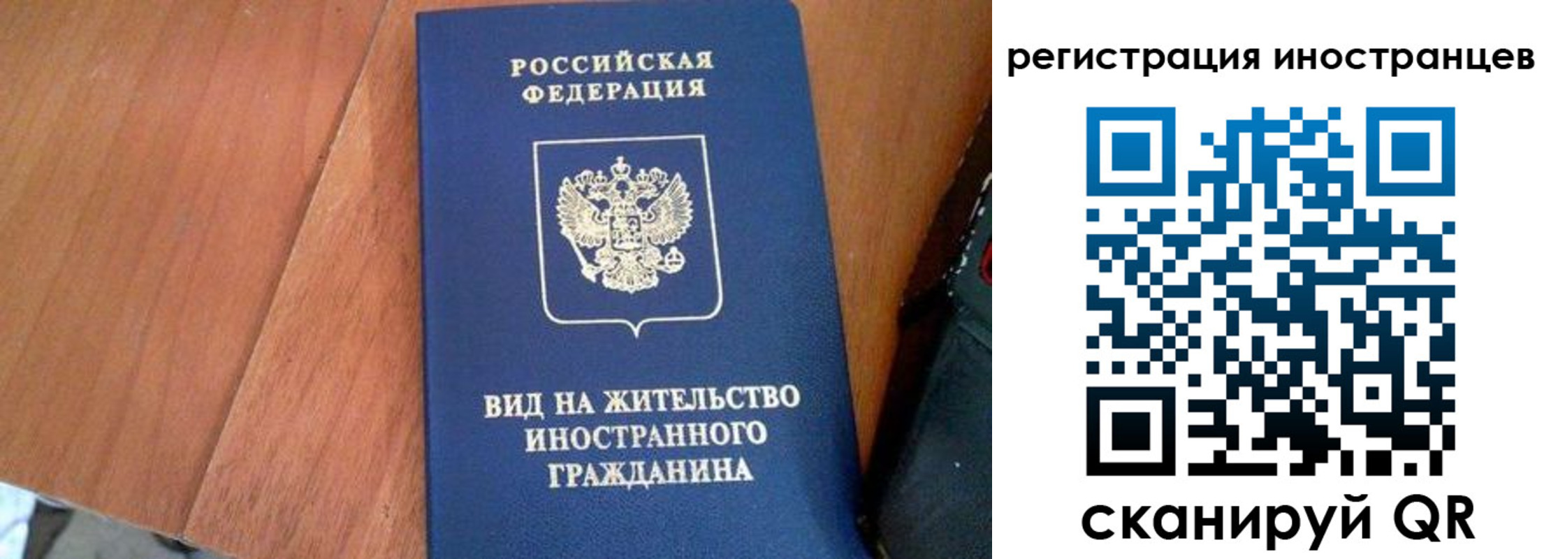 временная регистрация в Микуни