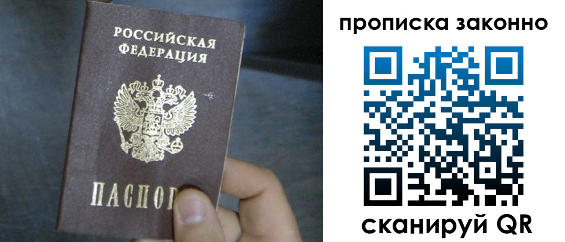 прописка в квартире в Микуни