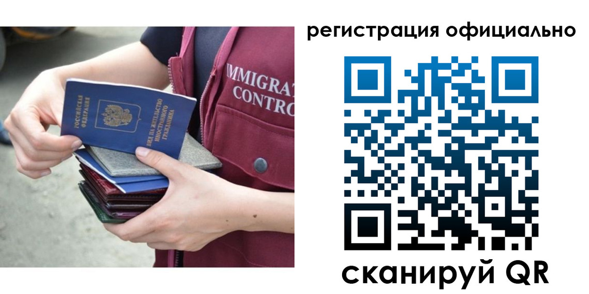 миграционный учет в Микуни