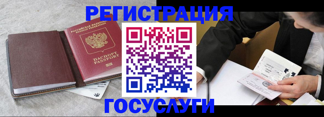 временная регистрация поиск в Микуни