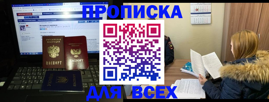 прописка для работы в Микуни