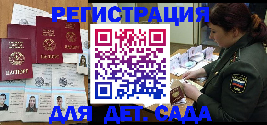 временная регистрация купить в Микуни
