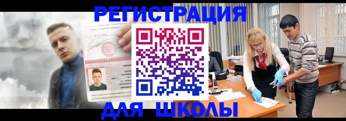 прописка в Микуни